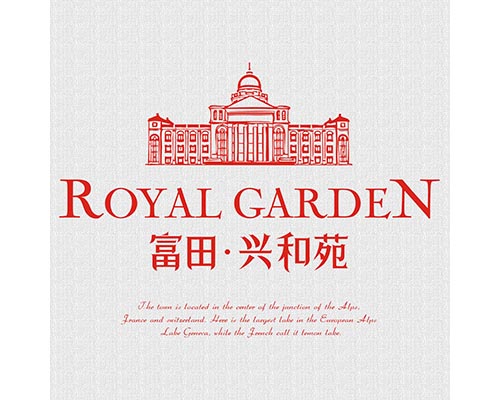 富田
