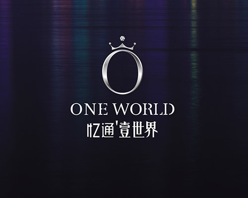 壹世界银色