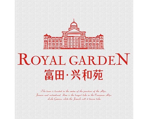富田