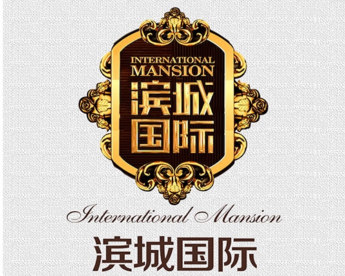 滨城国际